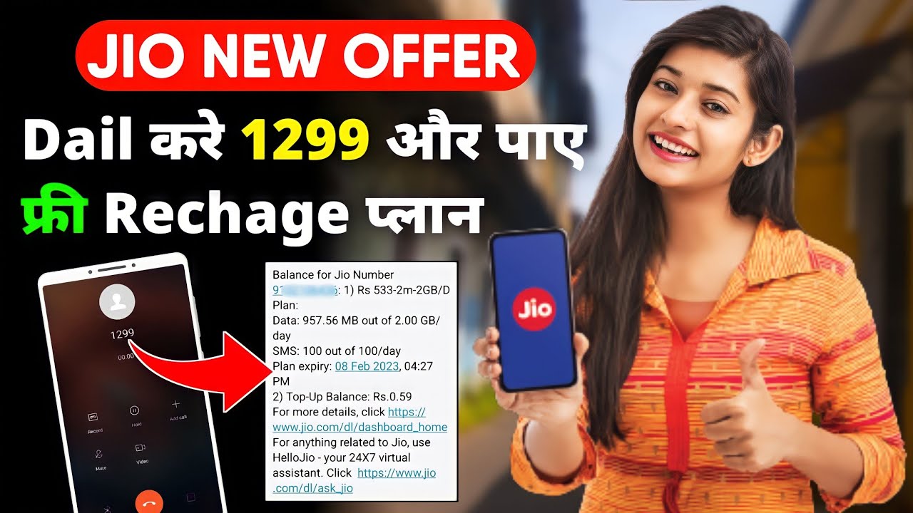 Jio Holi Plan