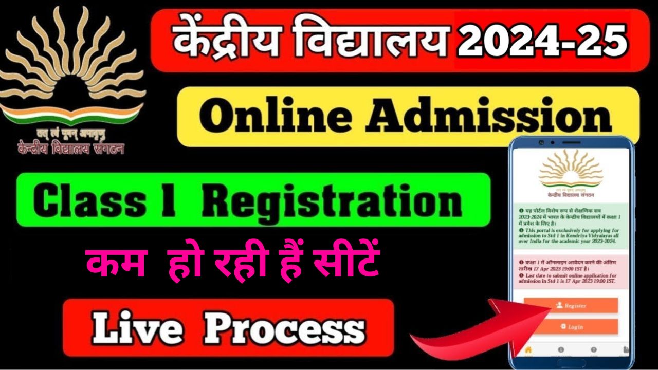 KVS Online Admission 2024-25