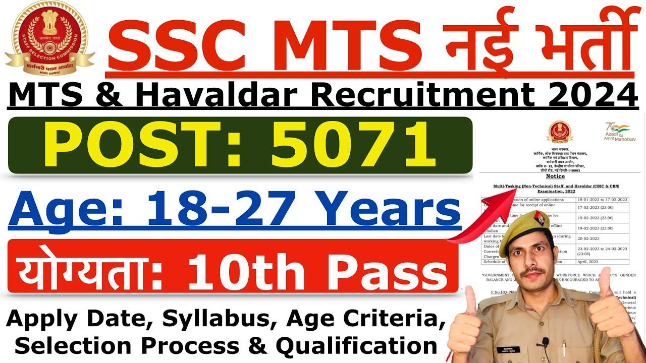 Havaldar Vacancy Apply Online 2024