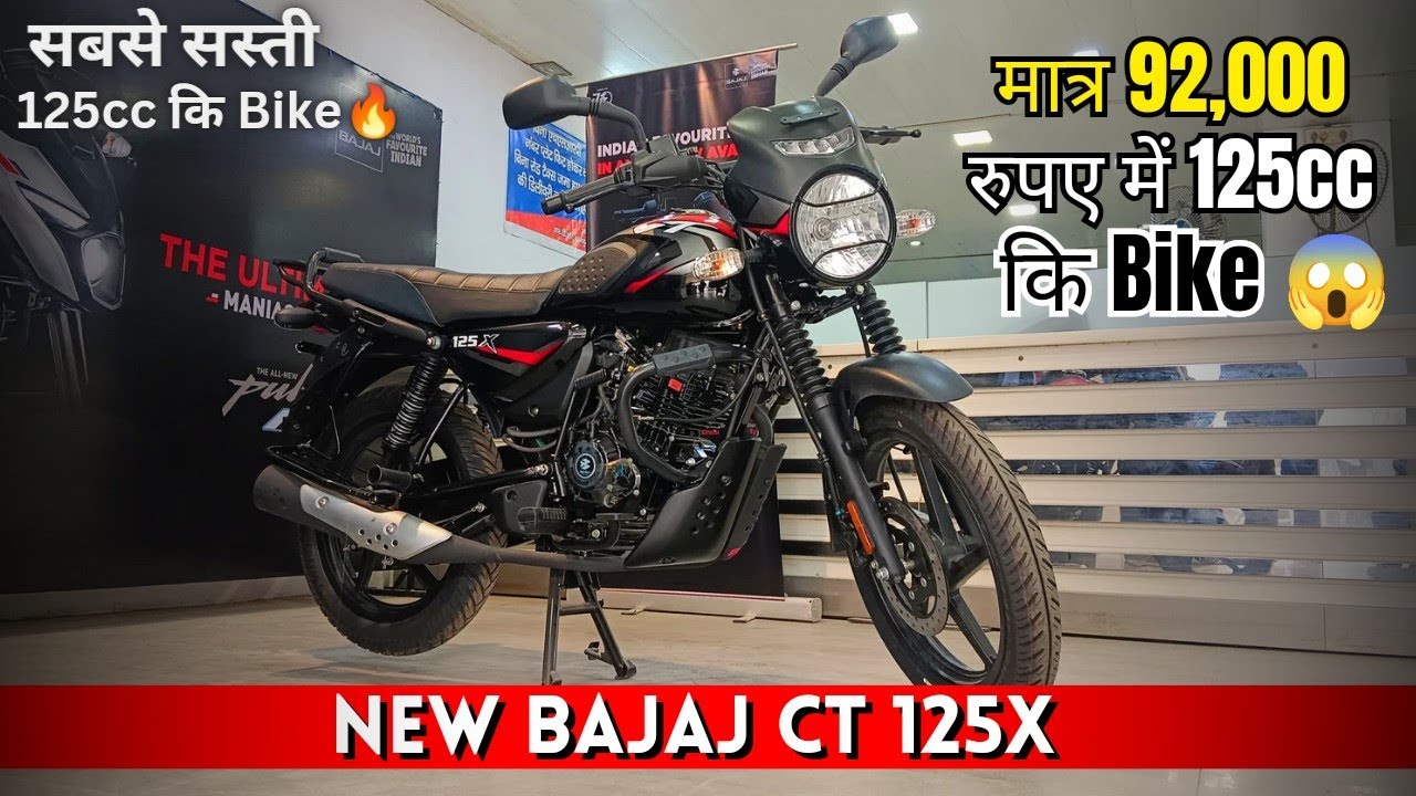 Bajaj CT 125X