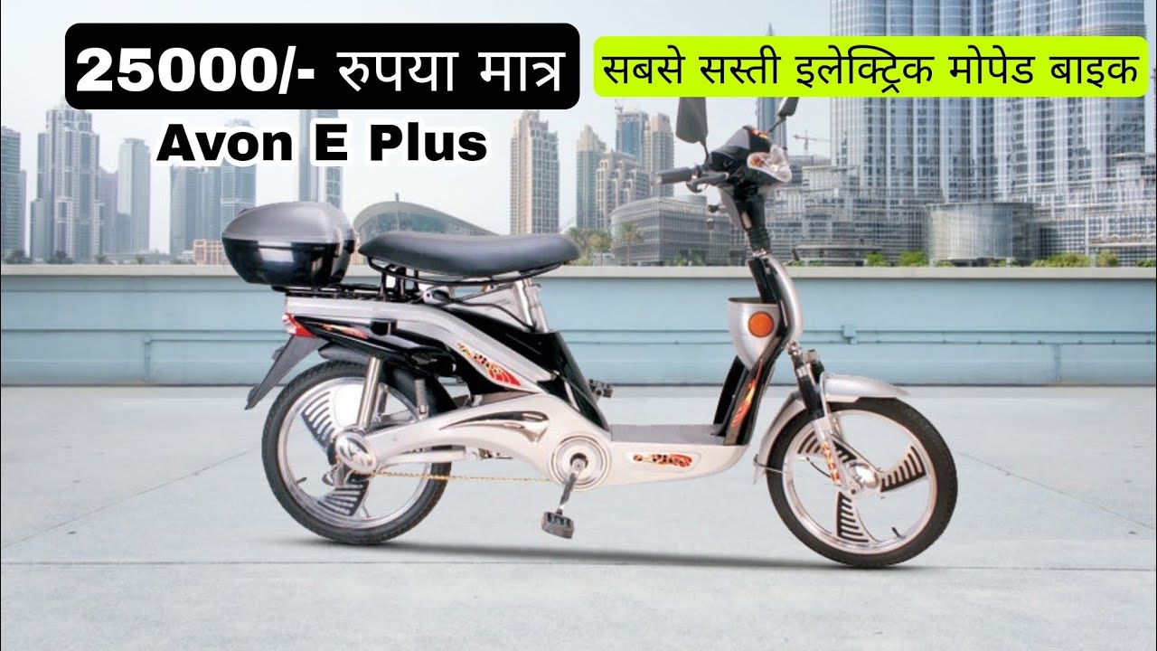 Avon E Plus Electric Scooter