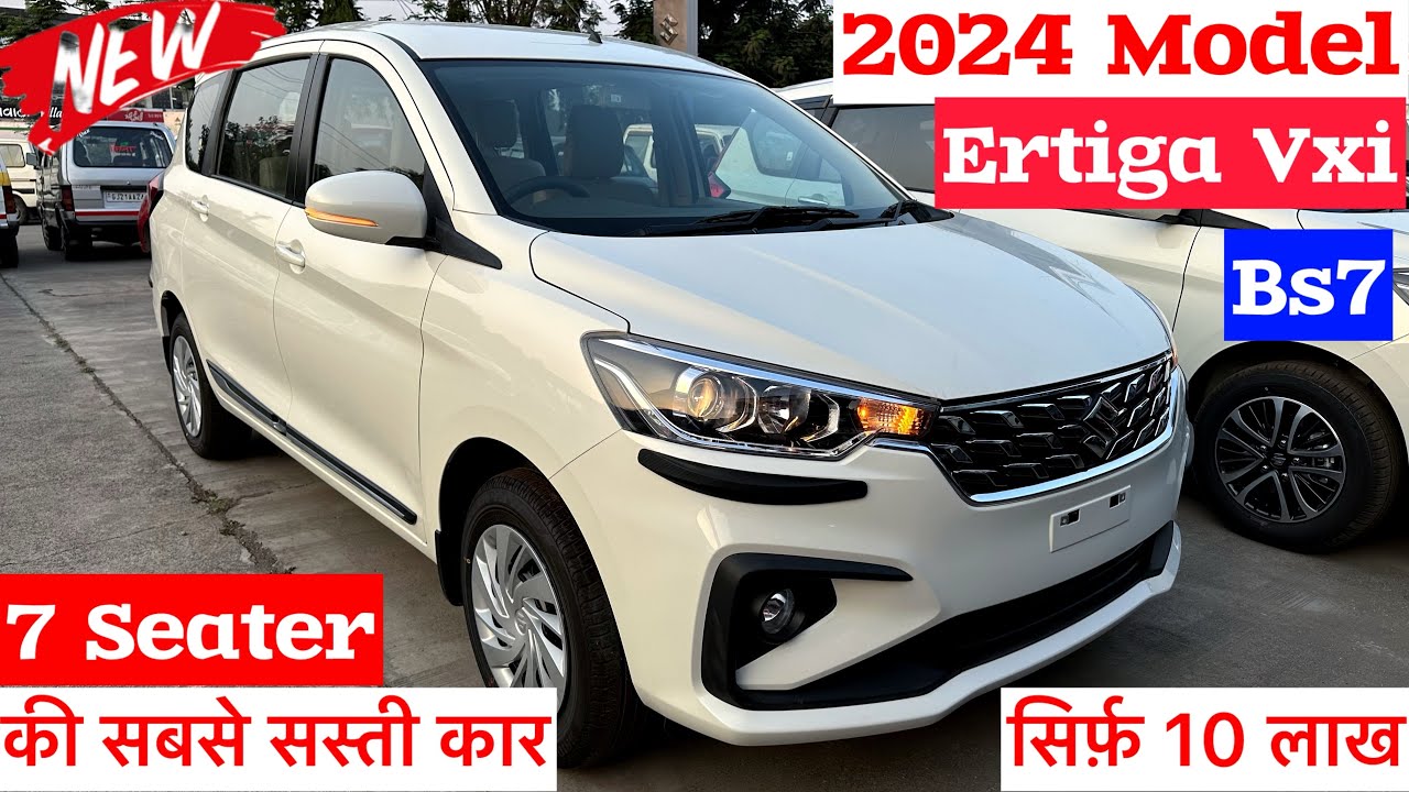 Maruti Suzuki Ertiga