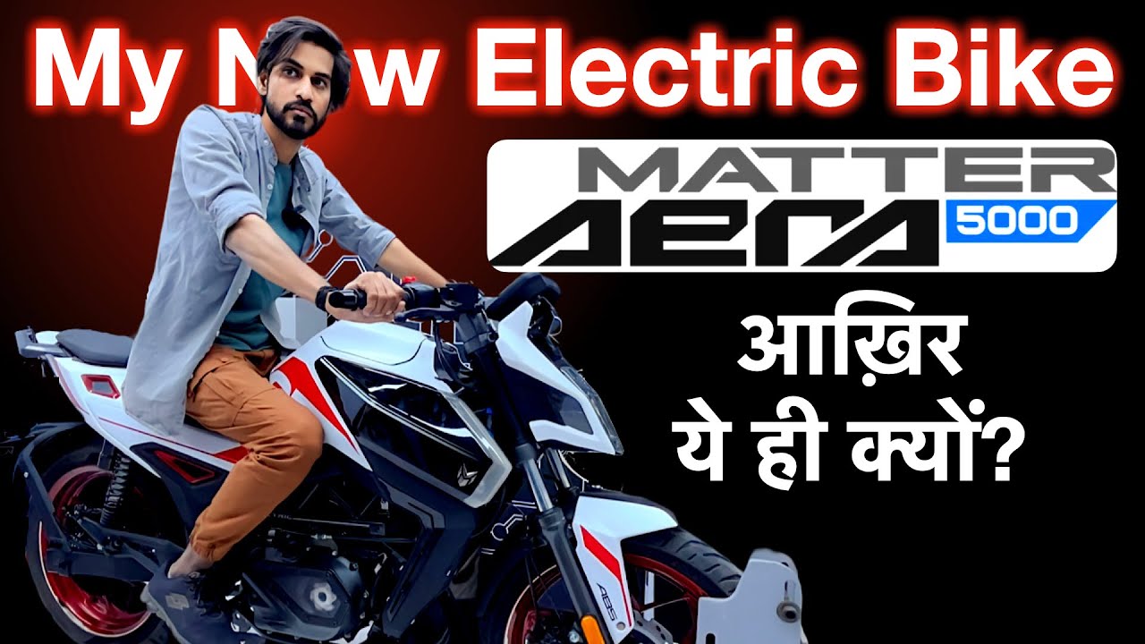 Matter Aera Electric Bike