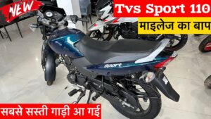 TVS Sport