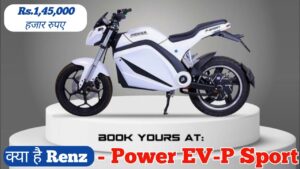 Power EV P-Sport