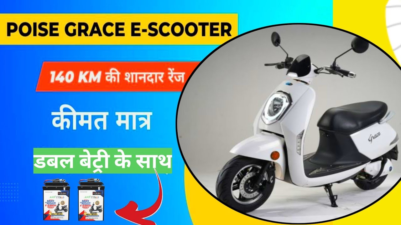 Poise Grace Electric Scooter